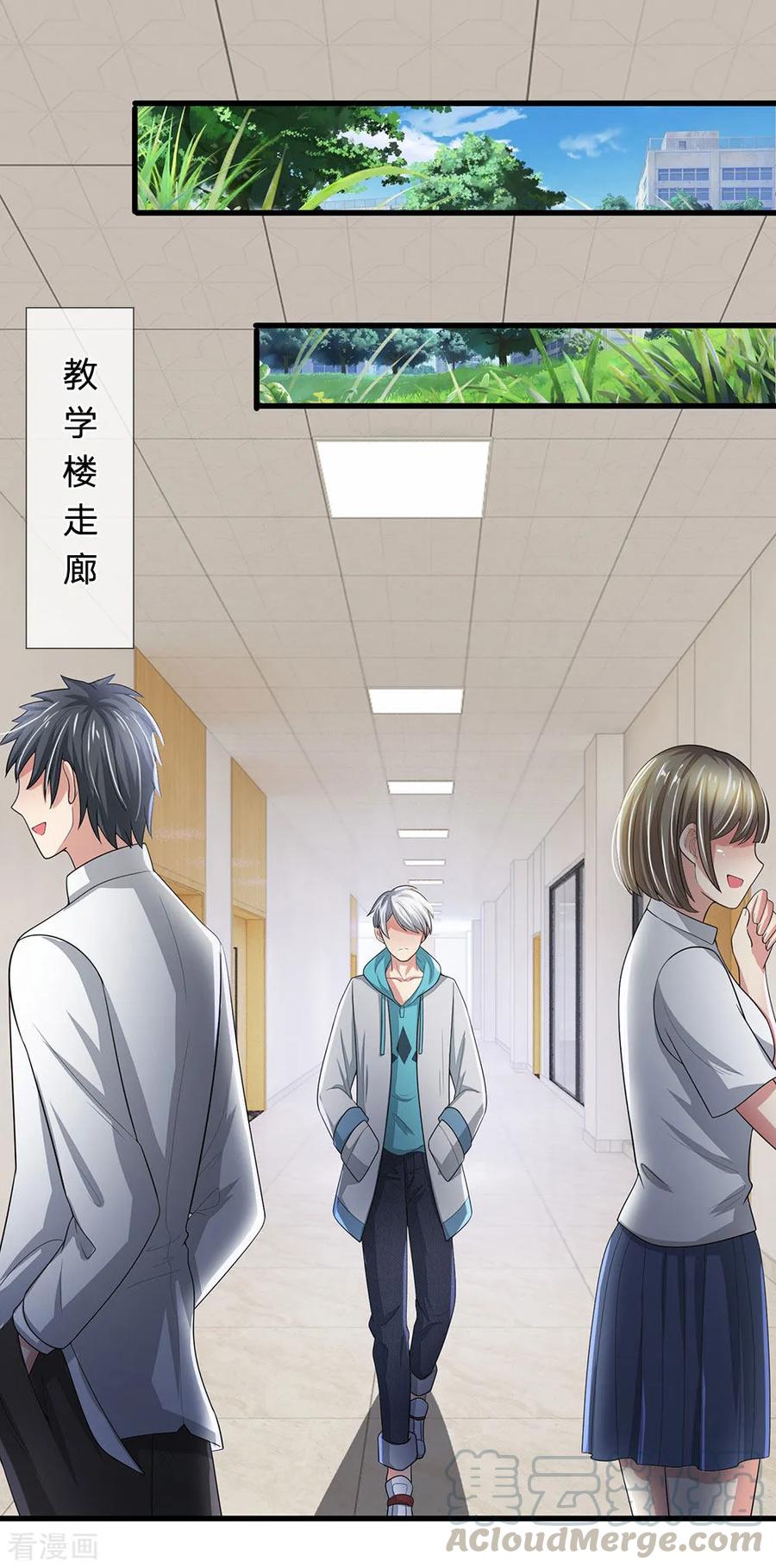 都市之逆天仙尊漫画,第17话 我回来了！5图
