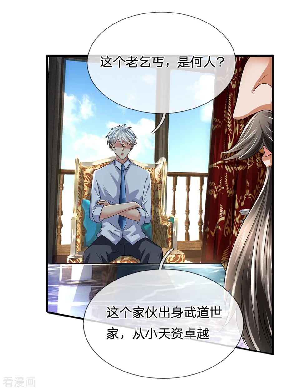 都市之逆天仙尊漫画免费阅读漫画,第115话 老乞丐3图