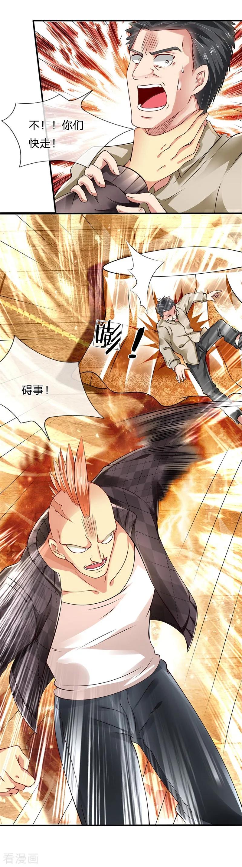 都市之逆天仙尊林凡一口气看完漫画,第40话 挺身而出2图