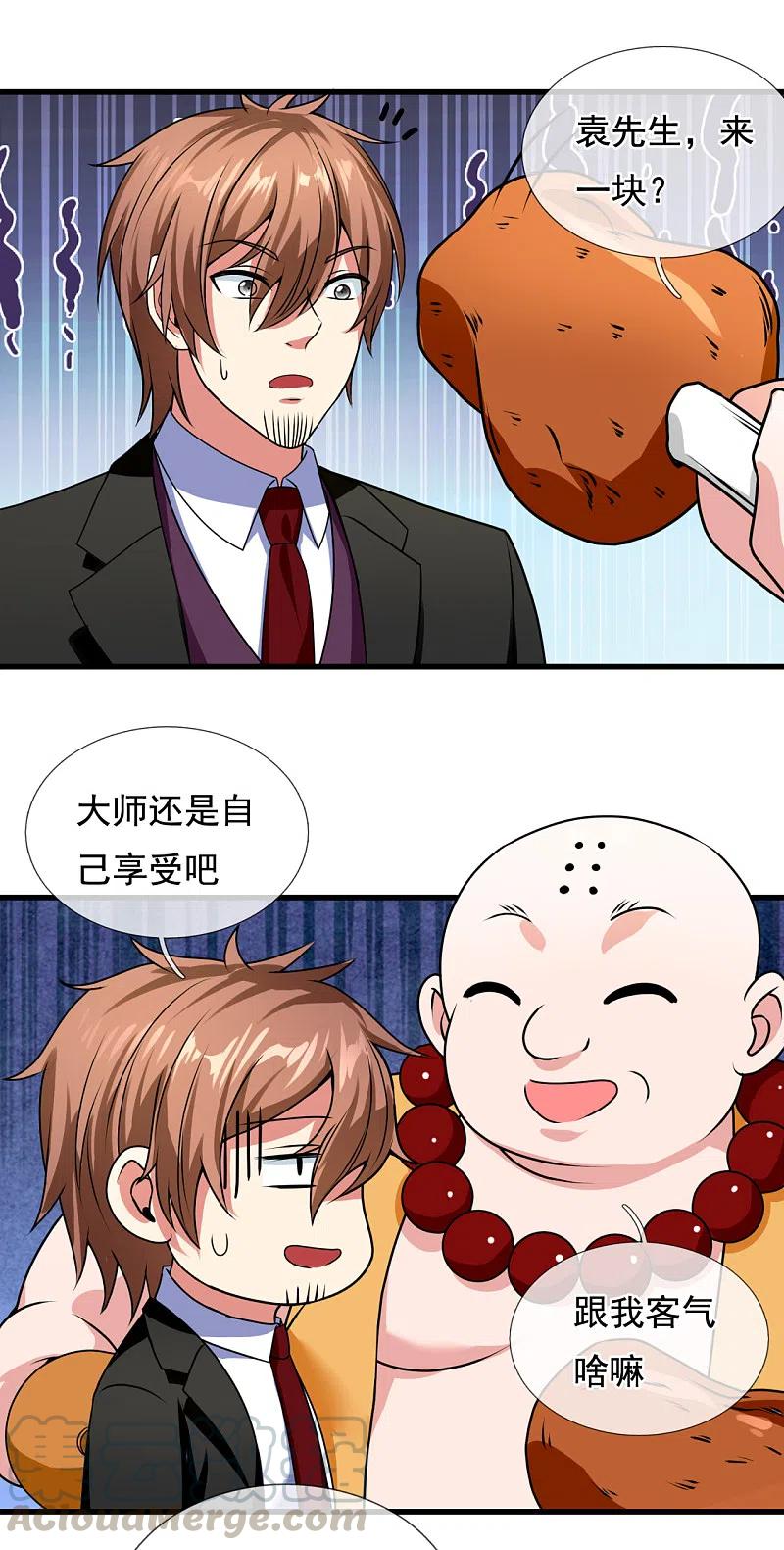 都市之逆天仙尊短剧合集漫画,第210话 酒肉和尚5图