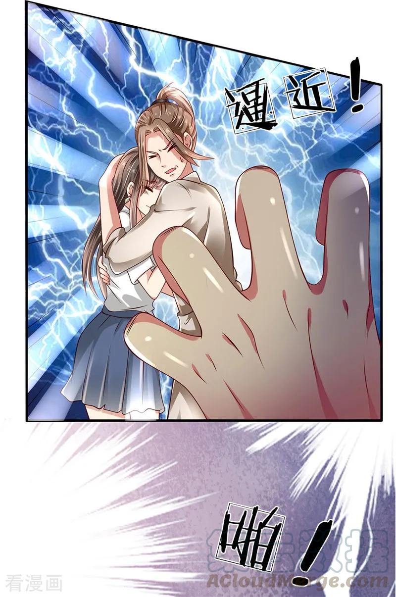 都市之逆天仙尊林凡一口气看完漫画,第40话 挺身而出5图