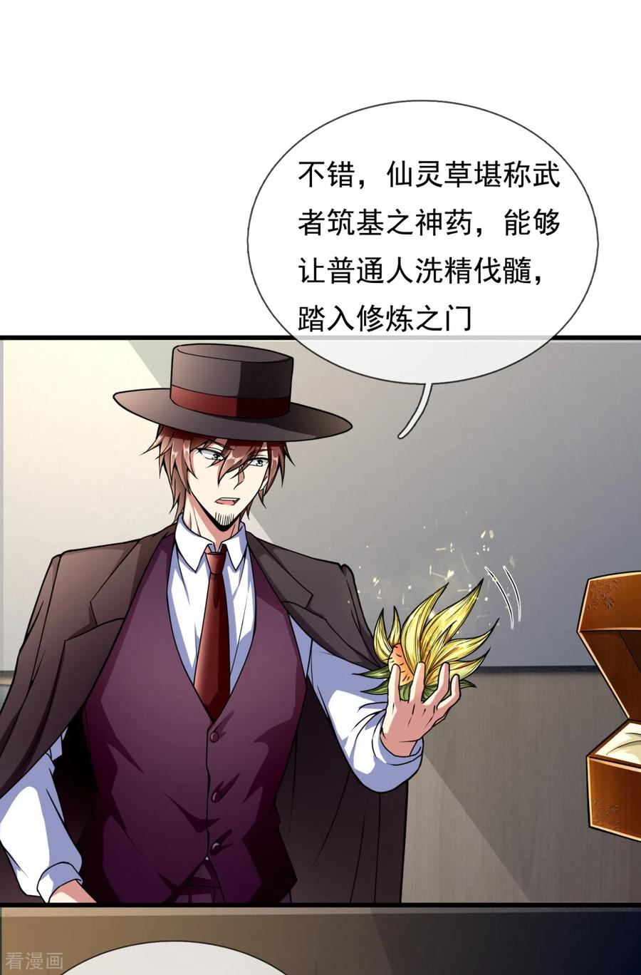 都市之逆天仙尊60-100漫画,第185话 神秘遗迹，大有机缘4图