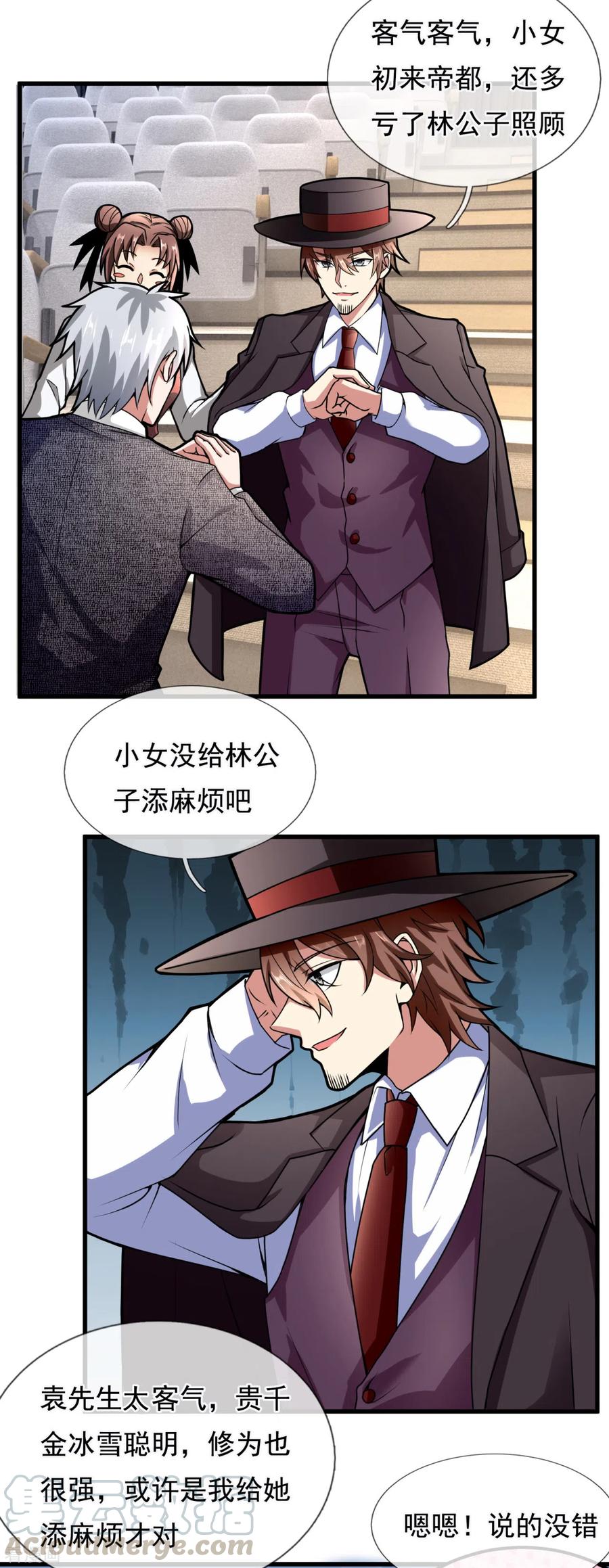 都市之逆天仙尊漫画免费看下拉式漫画,第184话 一网打尽5图