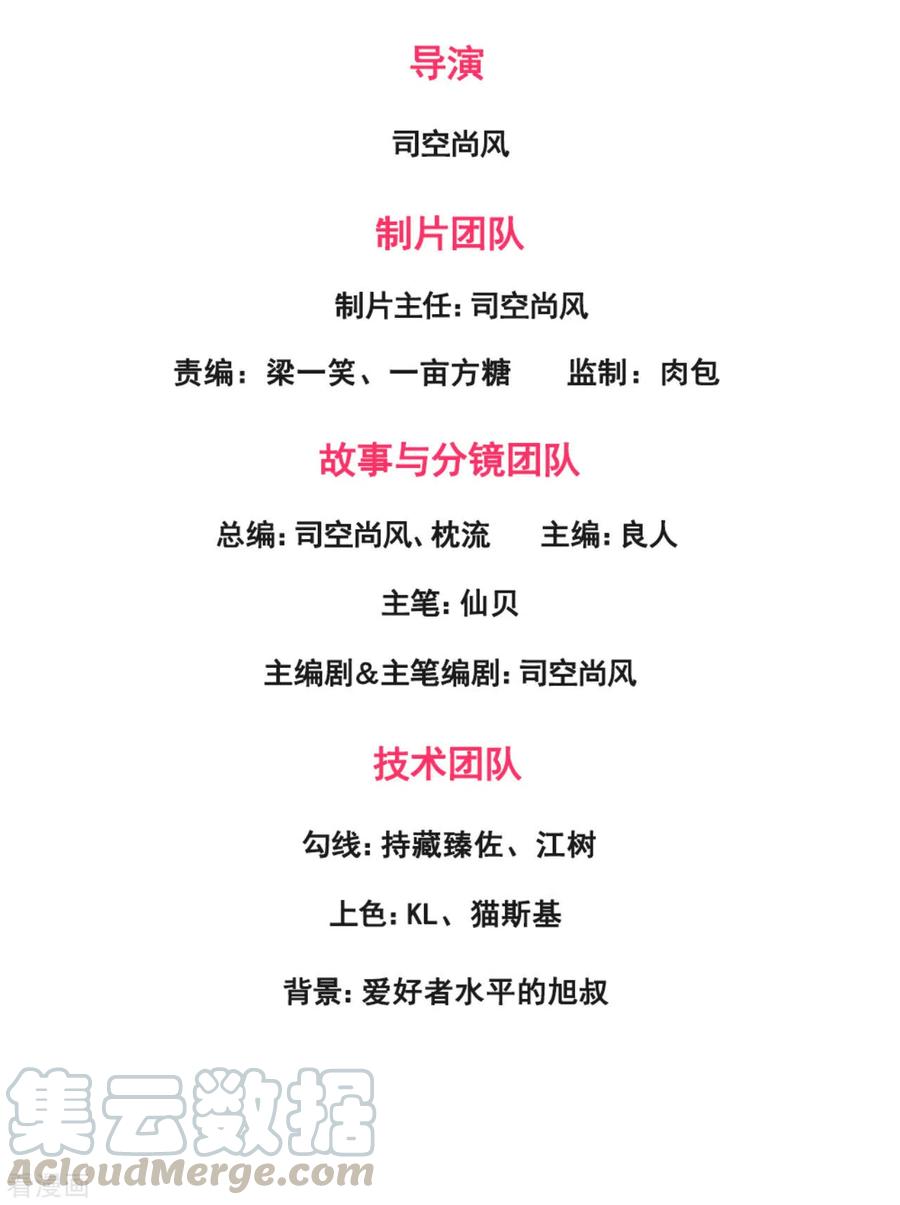 都市之逆天仙尊260集漫画,第175话 代价2图