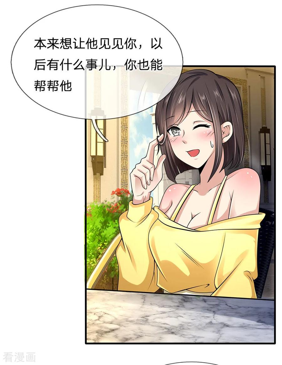 都市之逆天仙尊短剧合集漫画,第151话 光头佬，金北云3图
