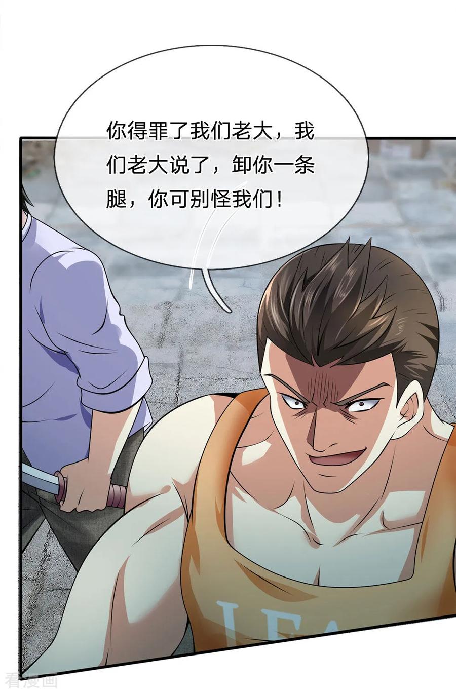 都市之逆天仙尊林凡一口气看完漫画,第94话 蝼蚁，数之不尽4图