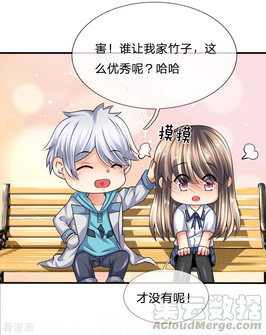 都市之逆天仙尊林凡漫画,第98话 一直支持你5图