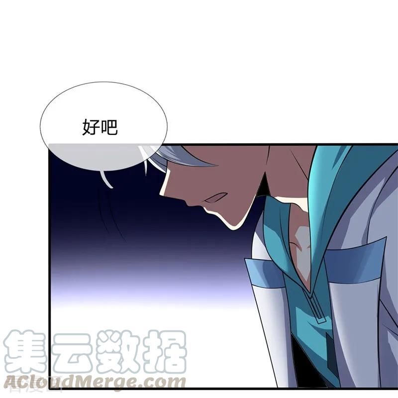 都市之逆天仙尊100集在线观看漫画,第79话 识时务者？1图