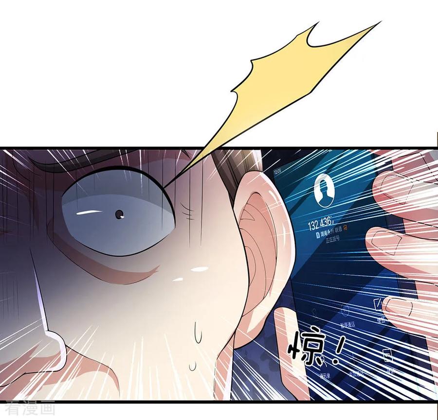 都市之逆天仙尊漫画,第17话 我回来了！3图