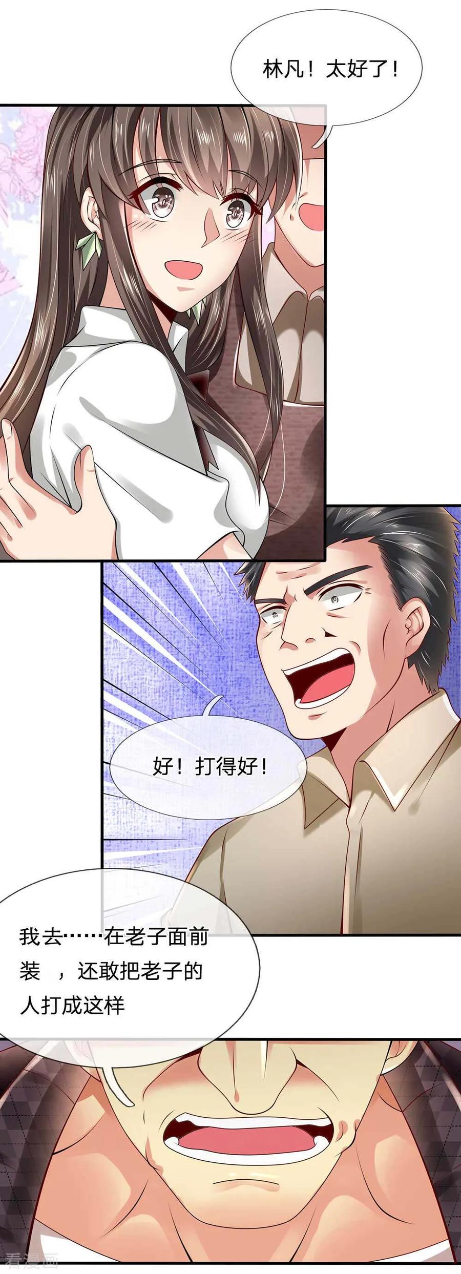 都市之逆天仙尊林凡一口气看完漫画,第42话 蝼蚁3图