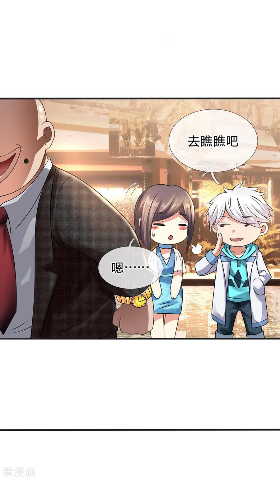 都市之逆天仙尊漫画免费下拉式奇漫屋漫画,第88话 随便挑2图