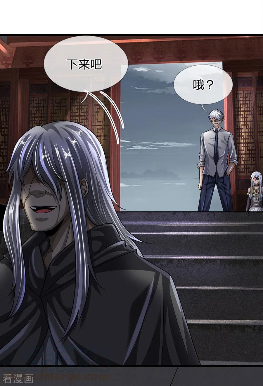 都市之逆天仙尊林凡一口气看完漫画,第136话 地下世界4图