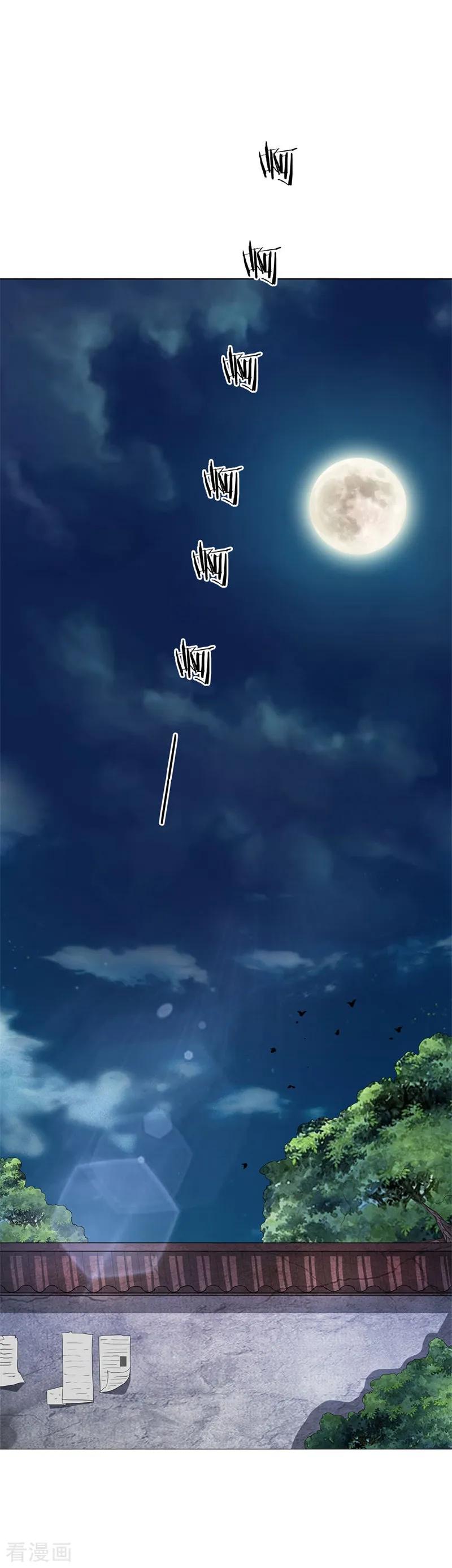 都市之逆天修仙楚默漫画,第4话 一子吊千金4图