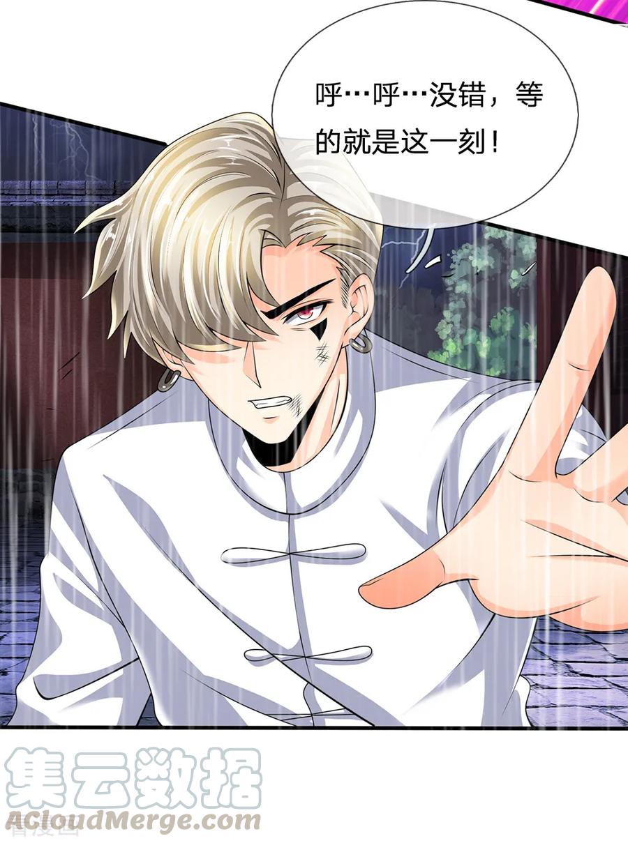 都市之逆天仙尊短剧合集漫画,第126话 不是一路人5图