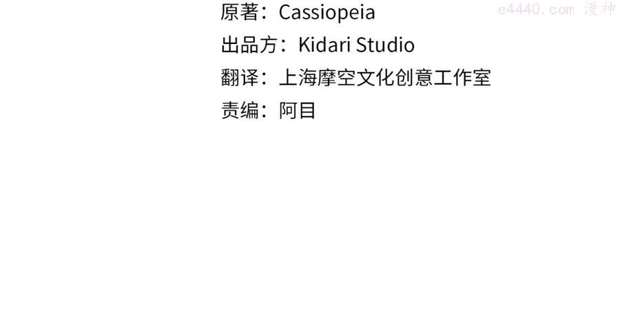 陛下别对我动心63话漫画,第21话 喜欢上她了4图