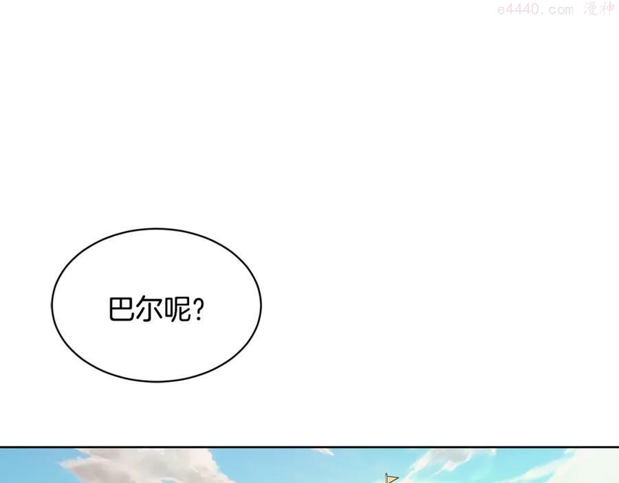 陛下别对我动心漫画全集漫画,第2话 她的真心5图