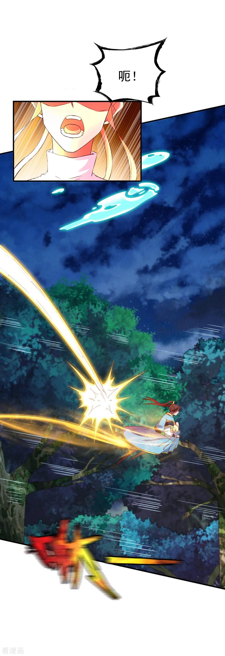 战鼎第一季动漫在线观看全集免费播放樱花动漫漫画,第44话 英雄救美人3图