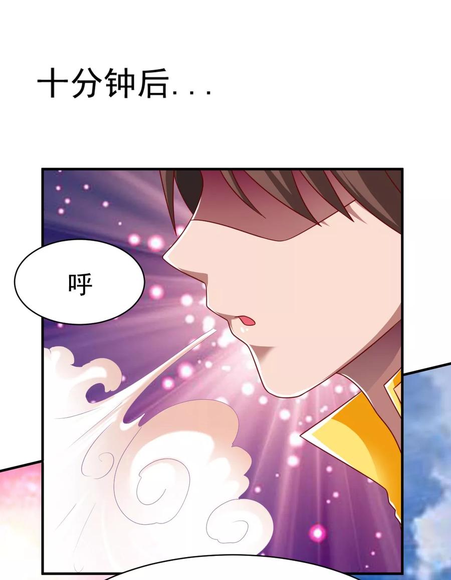 战鼎第二季全集漫画,第18话 首现雾化期内丹!4图