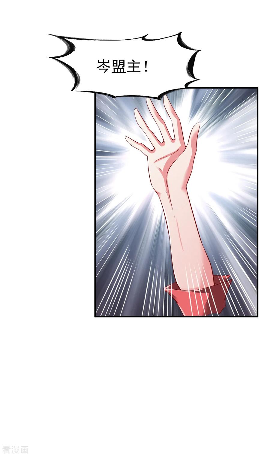战鼎第二季全集漫画,第65话 英研的惊变5图