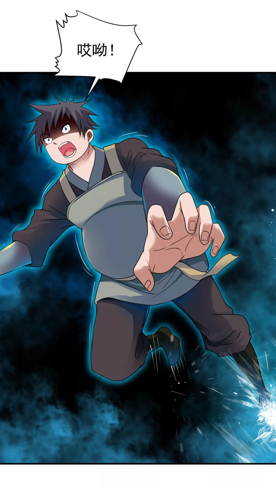 战鼎第二季全集漫画,第9话 森林血夜，初试神力5图