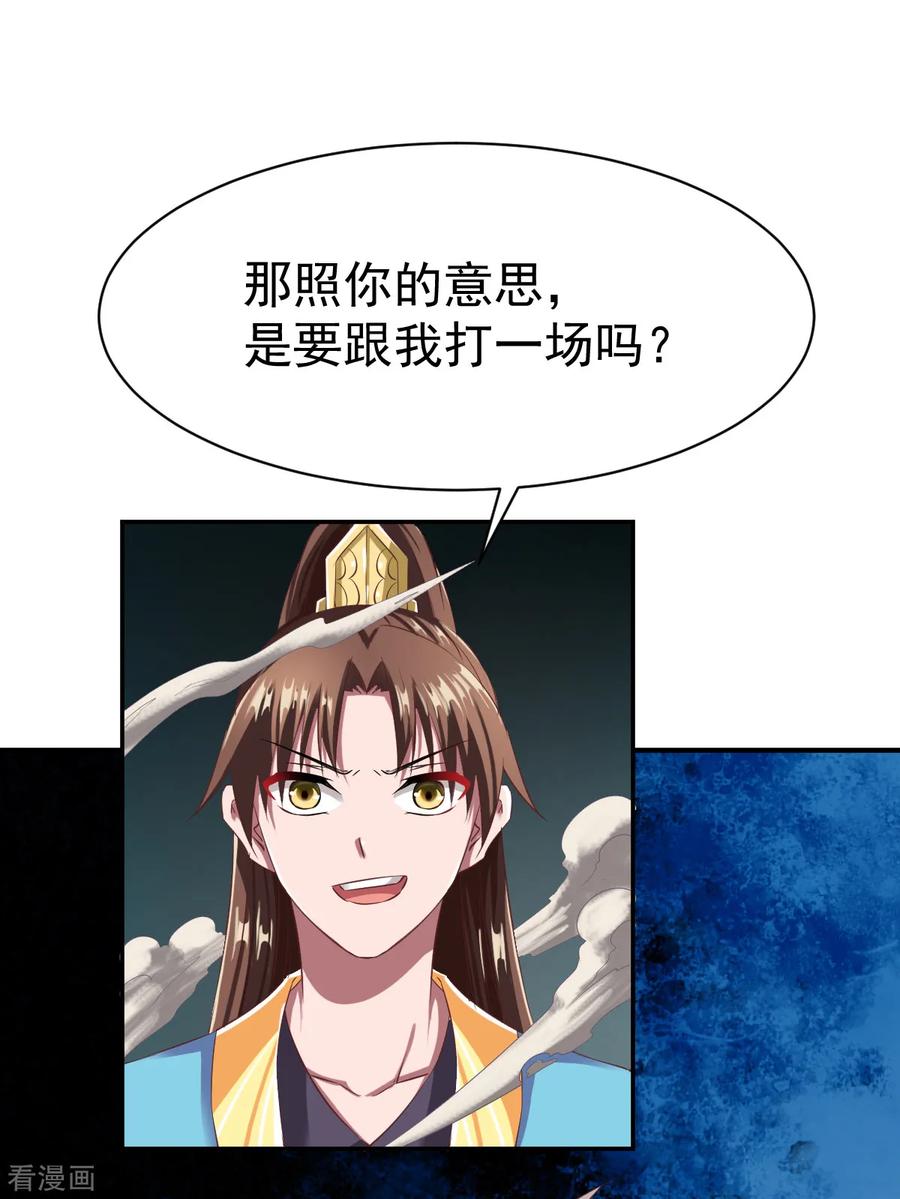 战鼎汽配漫画,第48话 打断狗腿4图