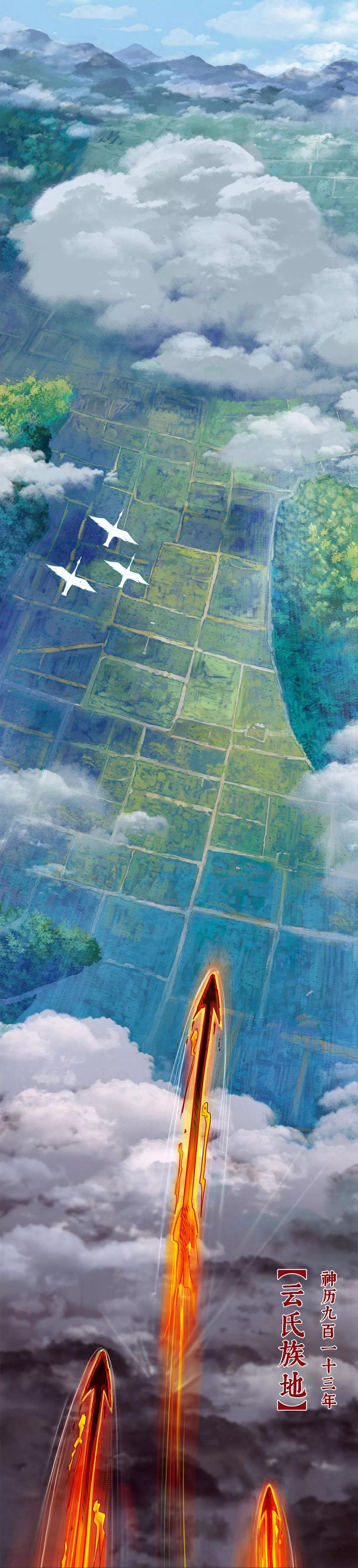战鼎动态漫画漫画,第1话 神界北地，嗜血之夜4图