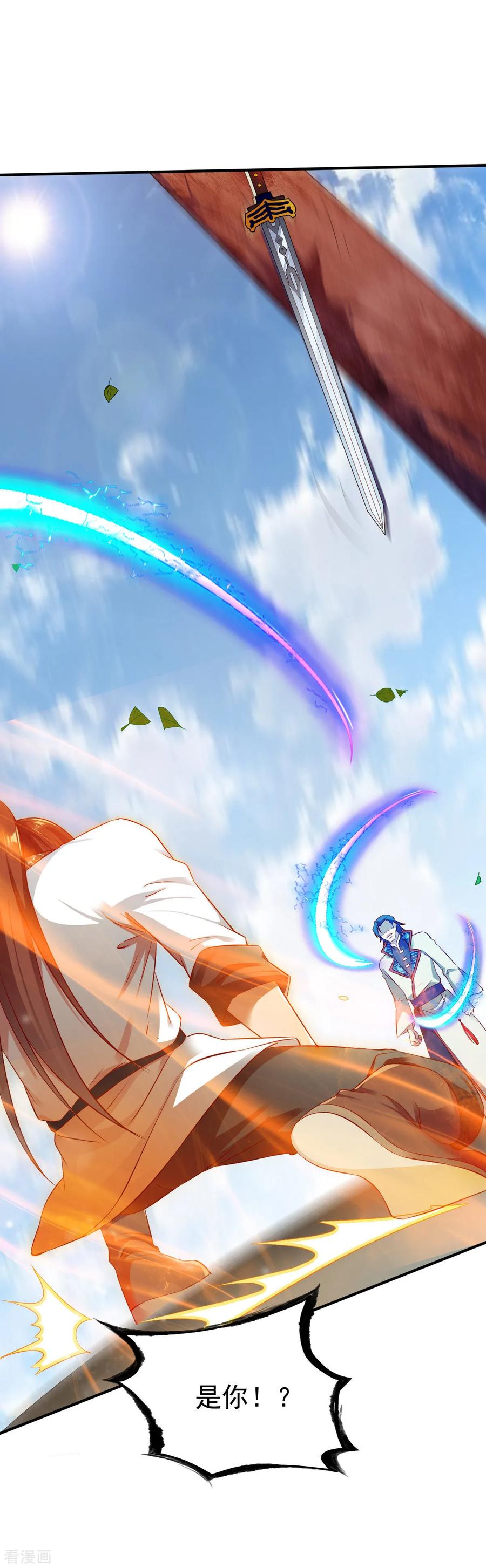 战鼎第一季动漫在线观看全集免费播放樱花动漫漫画,第36话 苏雅絮的下落3图