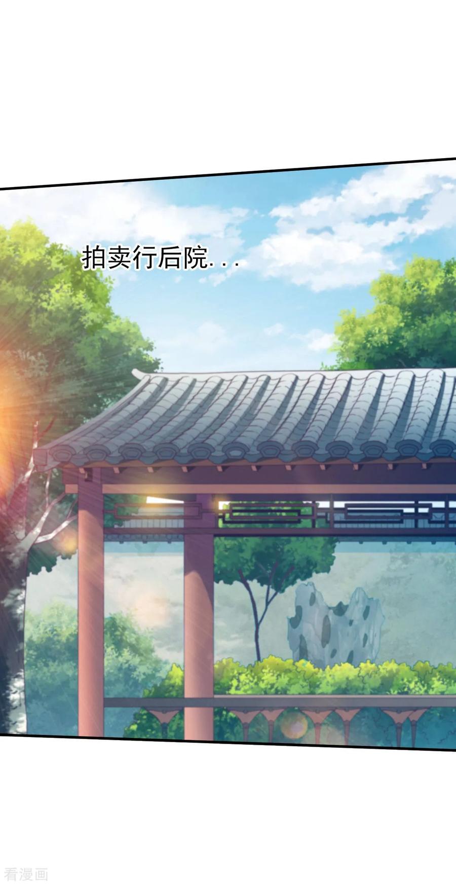 战鼎第一季动漫在线观看全集免费播放樱花动漫漫画,第31话 震山掌2图