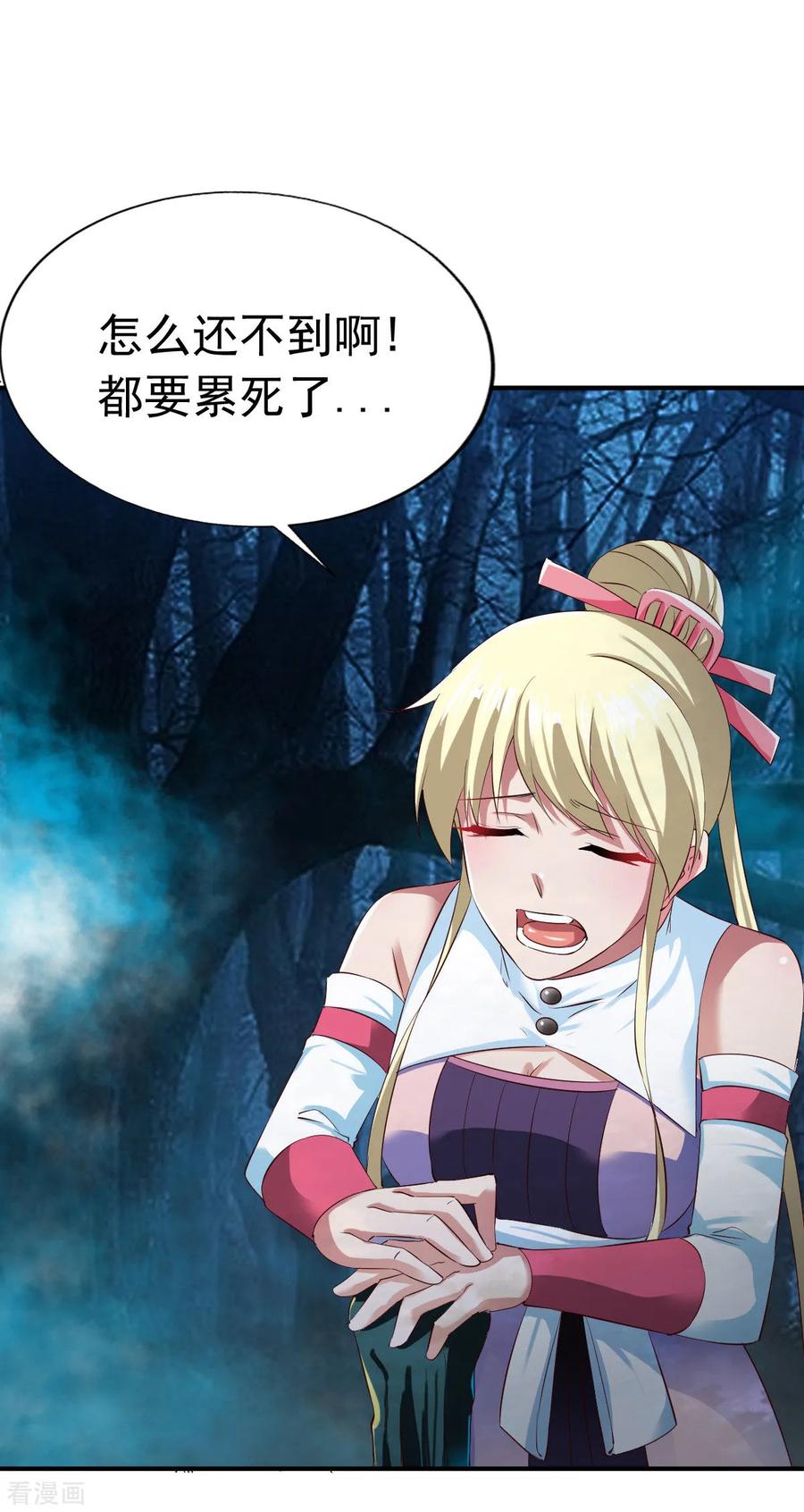 战鼎14漫画,第54话 藏宝洞现2图