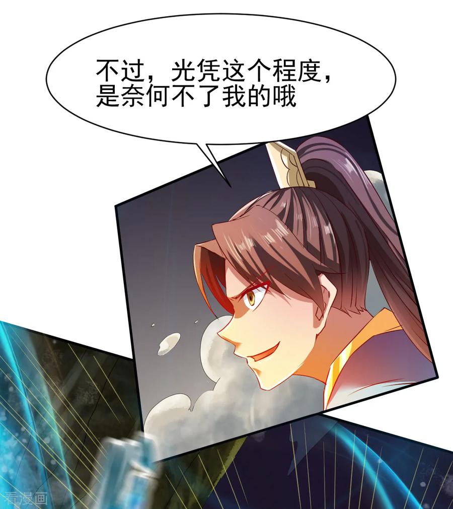 战鼎第一季26漫画,第63话 洞中激战4图