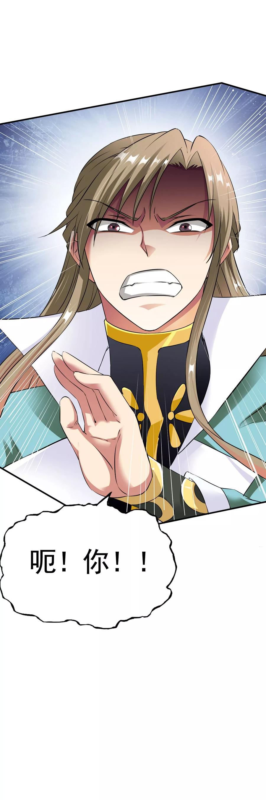 战鼎动漫第二季在线观看漫画,第15话 苏大小姐的怒火5图
