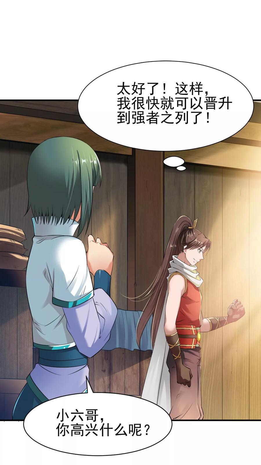 战鼎小说全本阅读漫画,第12话 垃圾准佣兵？5图