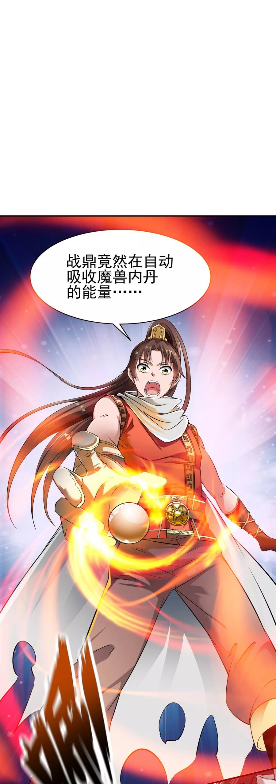 战鼎小说全本阅读漫画,第12话 垃圾准佣兵？2图