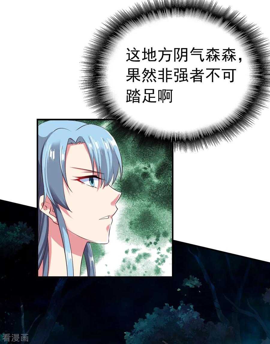 战鼎14漫画,第54话 藏宝洞现5图