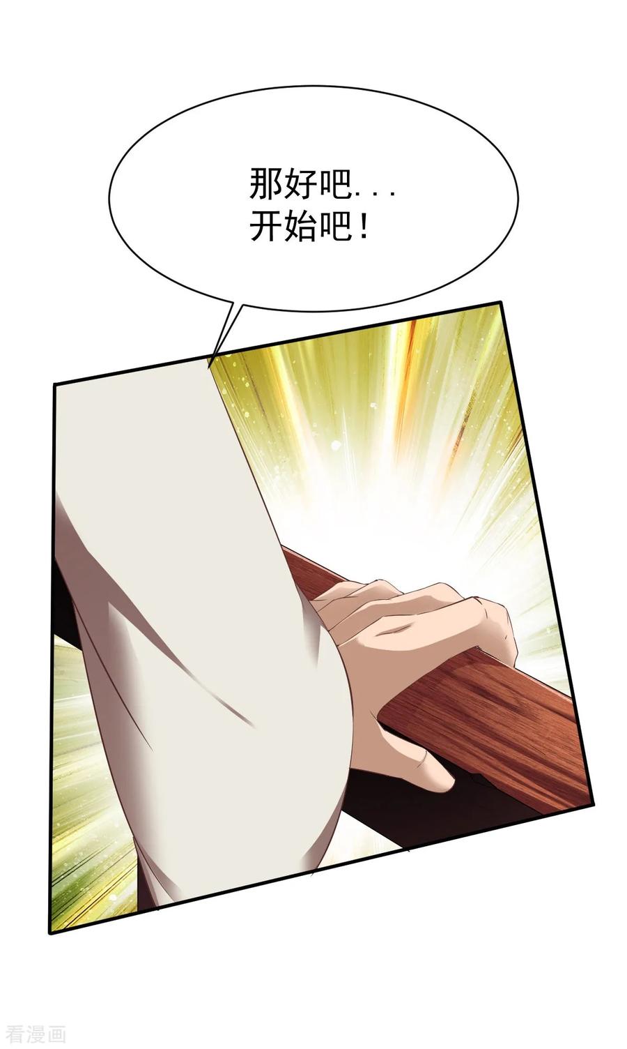 战鼎小说免费下载漫画,第23话 一鸣惊人4图