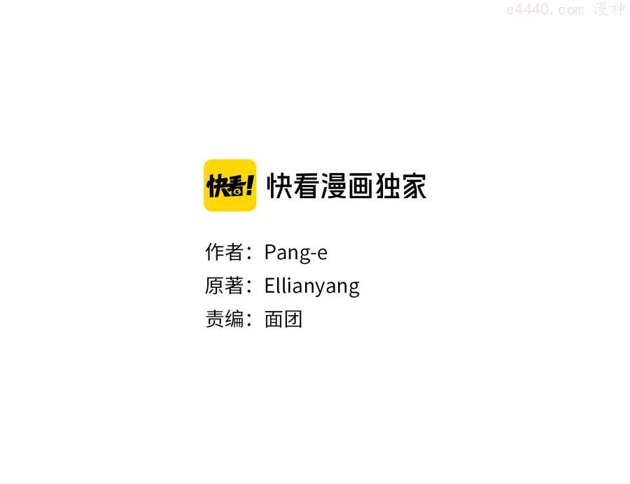 我才不嫁皇太子漫画,第36话 巧救人质3图