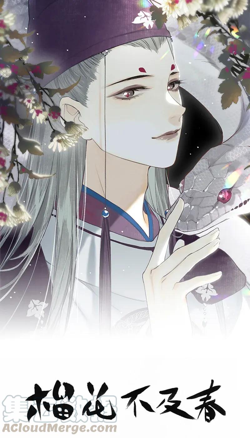 榴花不及春漫画在哪看漫画,025 道人心似海1图