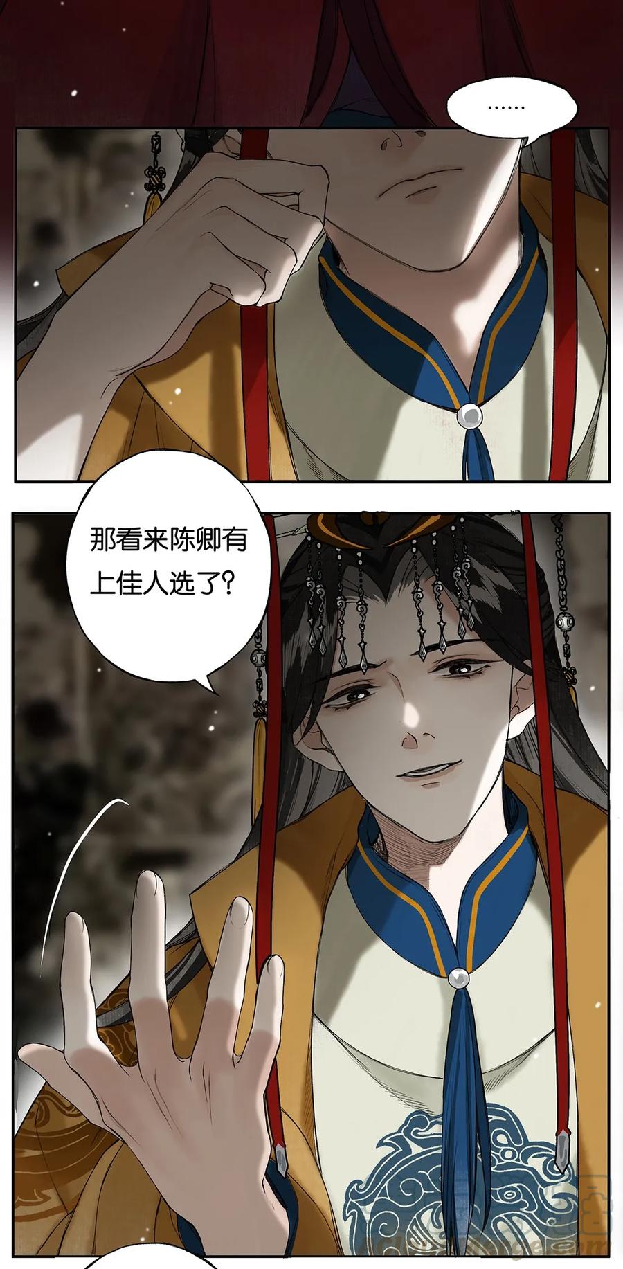 榴花不及春漫画杜宝衡漫画,006 天意终难料5图