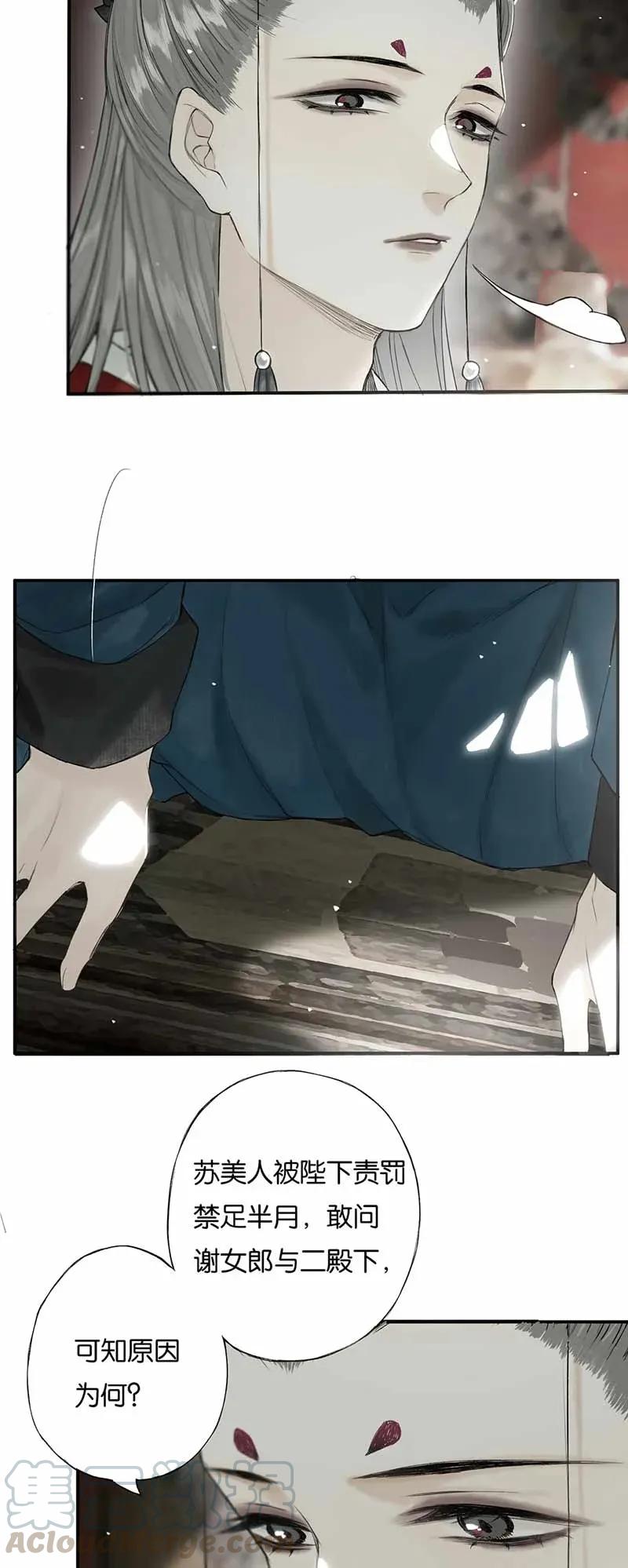 榴花不及春漫画在哪看漫画,025 道人心似海4图
