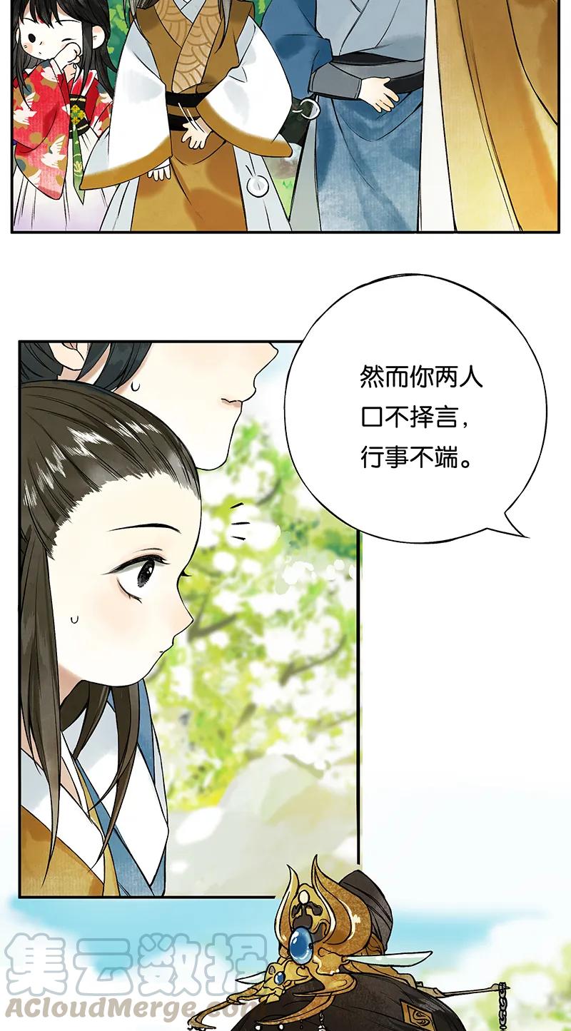 榴花不及春小说是be吗漫画,002 丹唇逐笑开5图