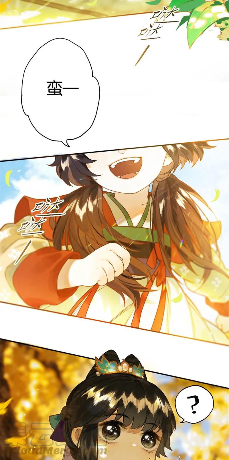 榴花不及春免费阅读笔趣阁漫画,017 遗我双鲤鱼5图