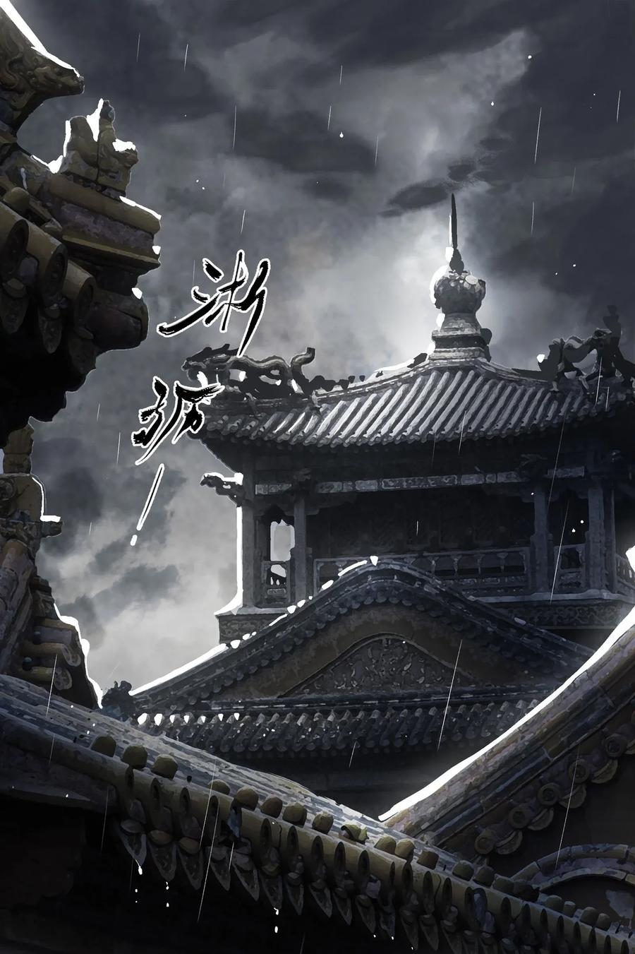 榴花不及春结局是be吗漫画,026 帘外雨潺潺2图