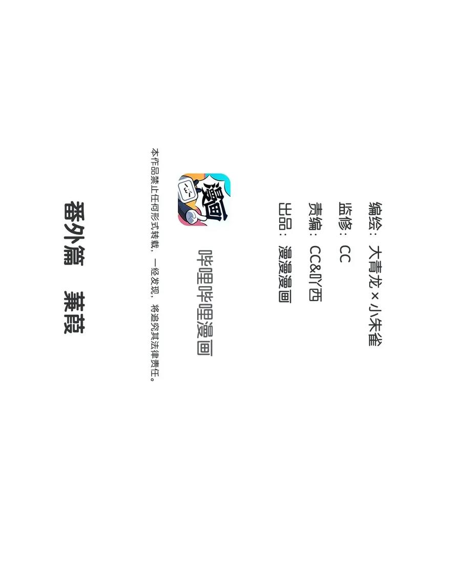榴花不及春免费漫画下拉式漫画,番外 蒹葭2图