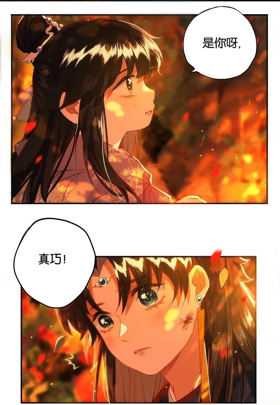 榴花不及春漫画解说漫画,014 愁结乱如麻4图