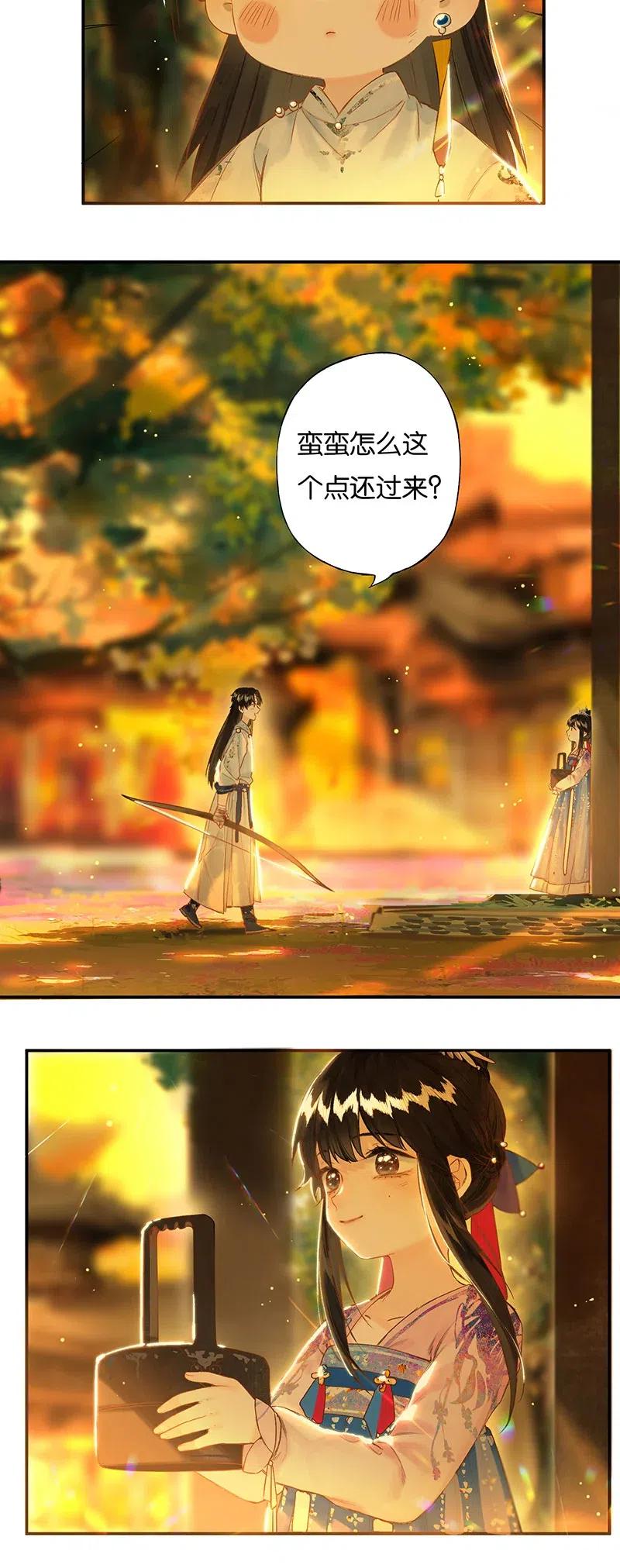 榴花不及春漫画全集免费腾讯漫画漫画,33 心迹竟难陈5图