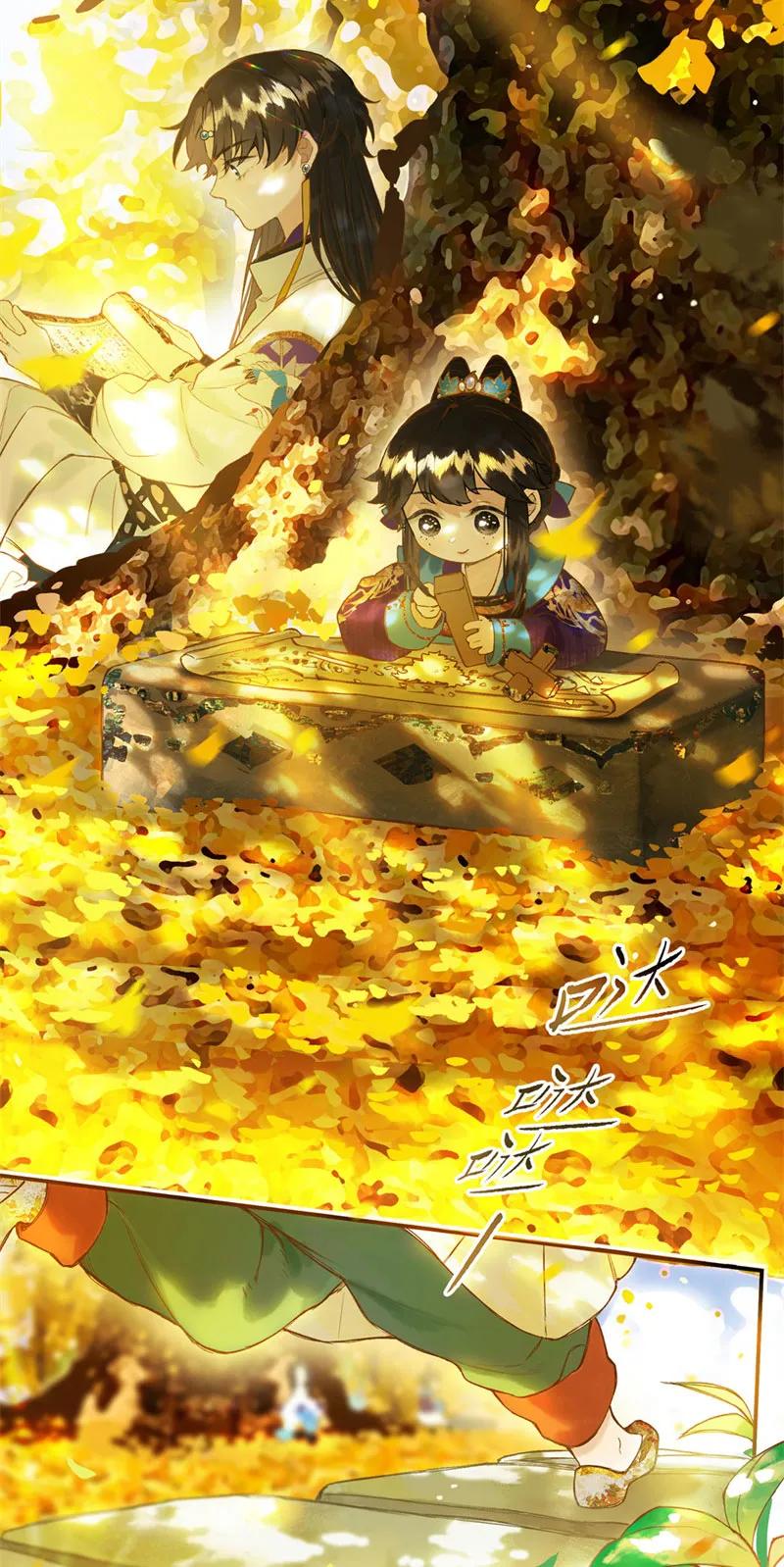 榴花不及春免费阅读笔趣阁漫画,017 遗我双鲤鱼4图