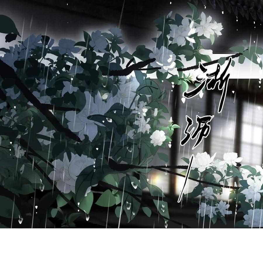 榴花不及春结局是be吗漫画,026 帘外雨潺潺3图