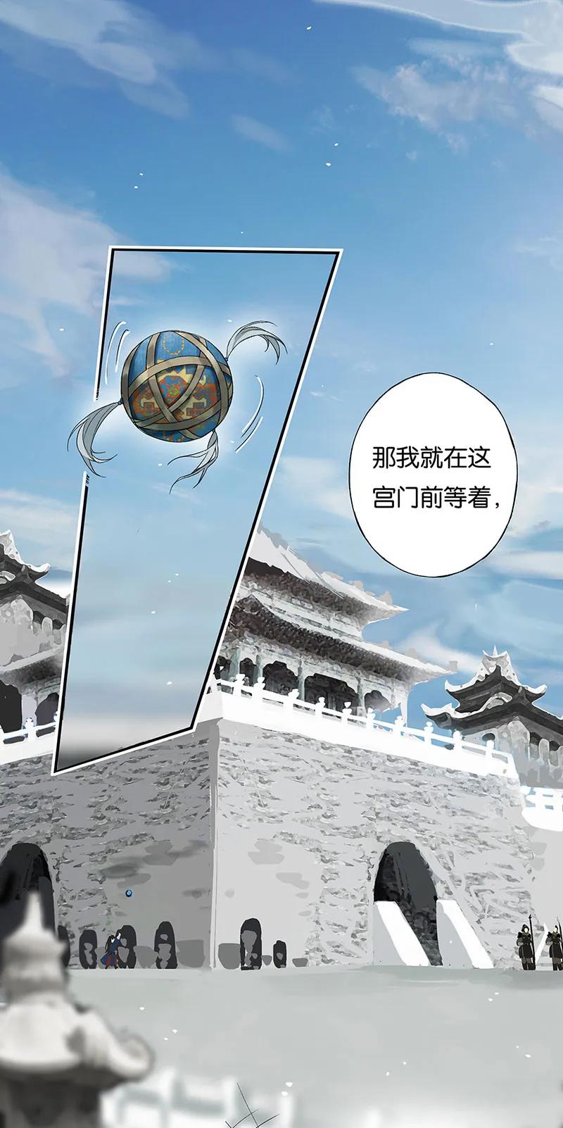 榴花不及春结局是be吗漫画,009 自花还自落3图