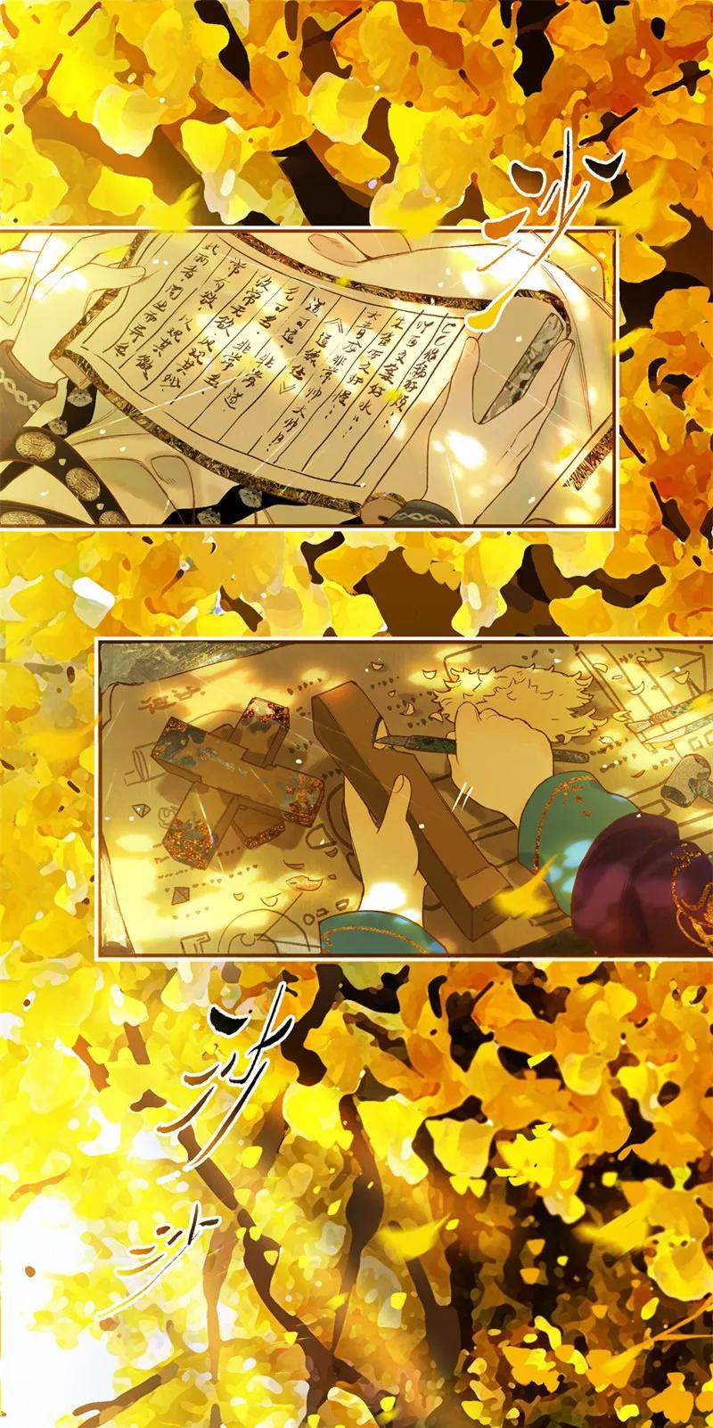 榴花不及春免费阅读笔趣阁漫画,017 遗我双鲤鱼3图