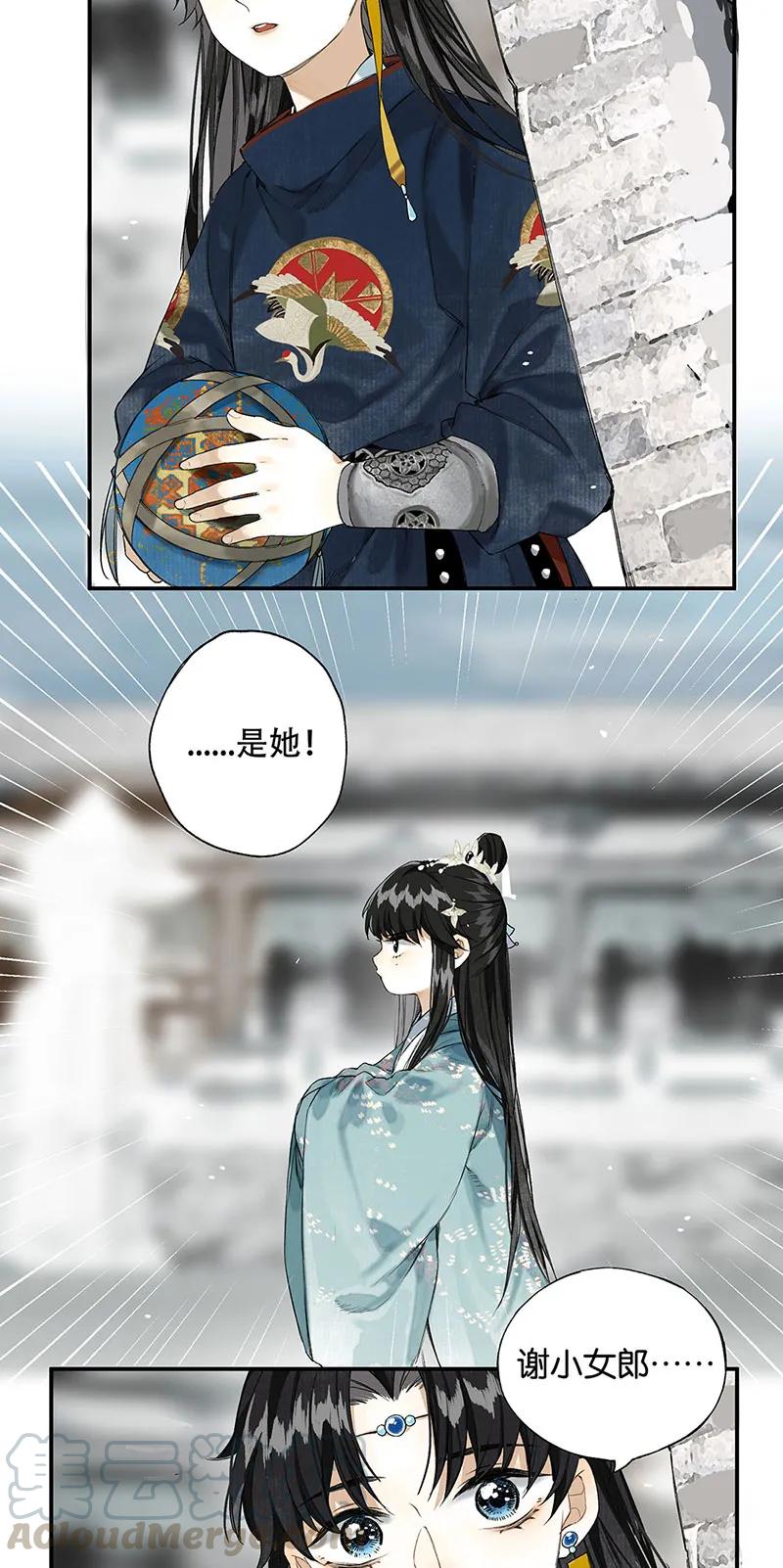 榴花不及春结局是be吗漫画,009 自花还自落5图